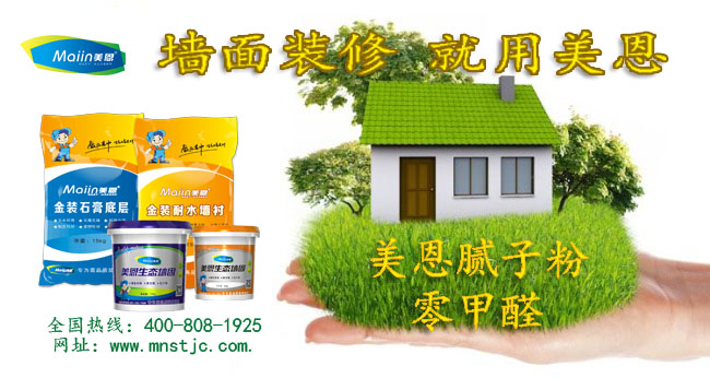 耐水膩子粉的使用方法是什么？[今日頭條]
