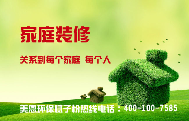 耐水膩?zhàn)臃凼褂玫姆椒ㄊ鞘裁矗?9%的人不知道！