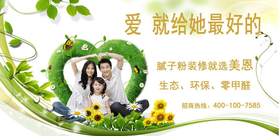 內(nèi)墻膩?zhàn)臃郛a(chǎn)品介紹，比價(jià)格比質(zhì)量，值得你選擇！