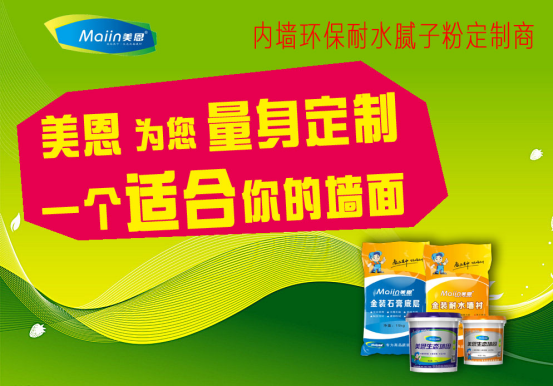 膩?zhàn)臃?/></p><p>　　刮找平膩?zhàn)佑挚煊制郊记桑?/p><p>　　1、小編介紹，基層處理:現(xiàn)澆混凝土墻面,因?yàn)橛跇前?、材料、隔離劑等原因,墻面平整度相對(duì)來(lái)說(shuō)會(huì)差一些,經(jīng)常會(huì)出現(xiàn)氣孔、蜂窩、麻面、陰陽(yáng)角不通順以及鼓包等情況,所以就會(huì)要求凸處剔磨平正,凹處要填平補(bǔ)齊。</p><p>　　2、基層修補(bǔ):在混凝土頂板和板縫清理干凈后,對(duì)蜂窩等較大缺陷部位將找平膩?zhàn)佑娩撈伟逄钇綁簩?shí),橫抹豎起刮一遍。</p><p>　　3、涂粘結(jié)劑(汁漿):在刮膩?zhàn)又跋葒娡磕z水一道,噴涂必須均勻一致,不得有漏噴之處膠水配郃比(重量比)為清水:乳液=100:15～20。刮大白膩?zhàn)?刮膩?zhàn)右娩撈伟逋粗?而且要注意上下左右接槎,兩道刮板之間要干凈,不允許留浮膩?zhàn)?刮膩?zhàn)訒r(shí)要防止沾上或混進(jìn)砂粒等雜物。</p><p>　　4、修補(bǔ)打磨:頭道找平膩?zhàn)庸芜^(guò)之后,在先修補(bǔ)后的部位應(yīng)進(jìn)行復(fù)查,如有問(wèn)題,在塌陷部位用膩?zhàn)舆M(jìn)行復(fù)補(bǔ)找平,待膩?zhàn)痈珊?用砂紙磨光、磨平、掃凈。</p><p>　　在刮膩?zhàn)臃壑跋葒娡磕z水一道，噴涂必須均勻一致，不得有漏噴之處膠水配郃比(重量比)為清水：乳液=100：15～20。刮大白膩?zhàn)臃郏汗文佔(zhàn)臃垡娩撈伟逋倒?，注意上下左右接槎，兩道刮板之間要干凈，不允許留浮膩?zhàn)臃?，刮膩?zhàn)臃蹠r(shí)要防止沾上或混進(jìn)砂粒等雜物。大白膩?zhàn)臃叟浜媳?重量比)為大白粉：滑石粉：纖維素溶液(濃度5：乳液=60：4o：75：2～4。</p><p>　　頭道膩?zhàn)臃酃芜^(guò)之后，在先修補(bǔ)后的部位應(yīng)進(jìn)行復(fù)查，如有問(wèn)題，在塌陷部位用膩?zhàn)臃圻M(jìn)行復(fù)補(bǔ)找平，待膩?zhàn)臃鄹珊?，用砂紙磨光、磨平、掃凈。刮大白膩?zhàn)臃蹆杀檫M(jìn)行，待頭道膩?zhàn)臃鄹稍锖笤俟蔚诙?，一般要求至少兩遍成活。要求表面不但要求平整還要紋理質(zhì)感均勻一致，否則易發(fā)生顏色深淺不一致現(xiàn)象，影響裝修效果。</p><p style=