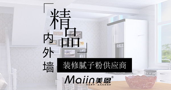 膩?zhàn)臃?/></span></p><p><span>如何鑒定膩?zhàn)臃凼欠癍h(huán)保，大家在采購(gòu)時(shí)可以參考以上內(nèi)容進(jìn)行選購(gòu)，當(dāng)然也可以選擇美恩膩?zhàn)臃郏蓝髂佔(zhàn)臃劾掀放浦档眯湃蔚哪佔(zhàn)臃?。以上就是關(guān)于如何鑒定膩?zhàn)臃凼欠癍h(huán)保的全部?jī)?nèi)容，如需咨詢更多關(guān)于膩?zhàn)臃鄣南嚓P(guān)內(nèi)容，歡迎閱讀《<a href=