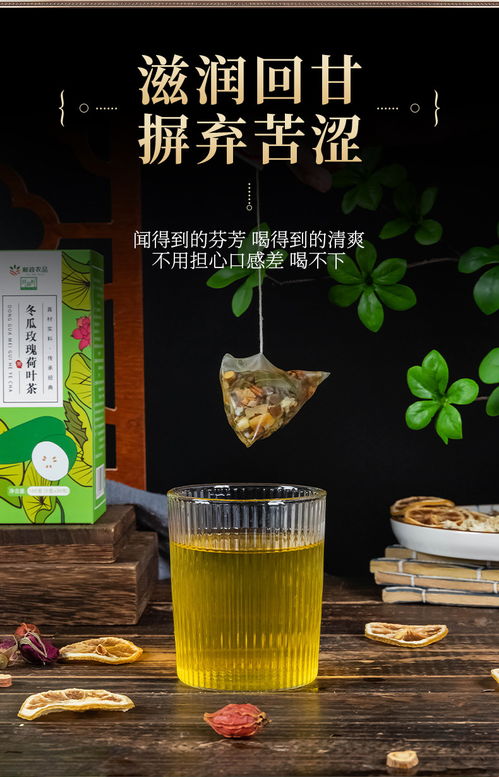 驛路鮮 亳州花茶基地產(chǎn)品 冬瓜玫瑰荷葉茶 三角包 券后價(jià)14.9