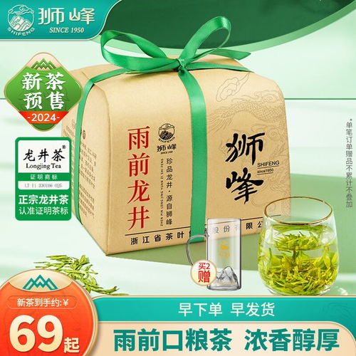 中閩峰州2023雀舌綠茶新茶明前茶葉翠芽特級(jí)濃香型木桶禮盒裝250g