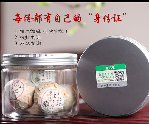 小青柑普洱茶葉詳情頁面制作設(shè)計(jì) 產(chǎn)品拍攝