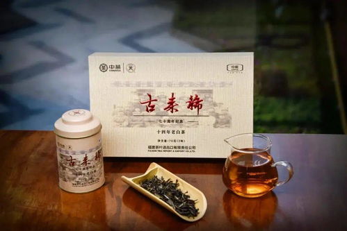 茶界品鑒80 ▏人生七十古來稀 紀念中茶福建公司七十周年 古來稀 系列產品隆重上市